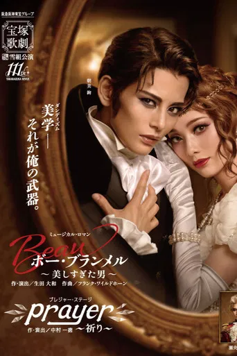 Beau Brummell: A Man Too Beautiful / Prayer poster