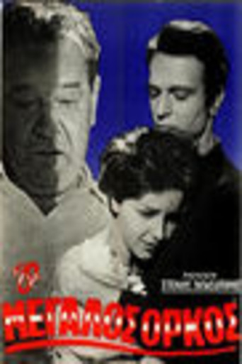 The great oath poster