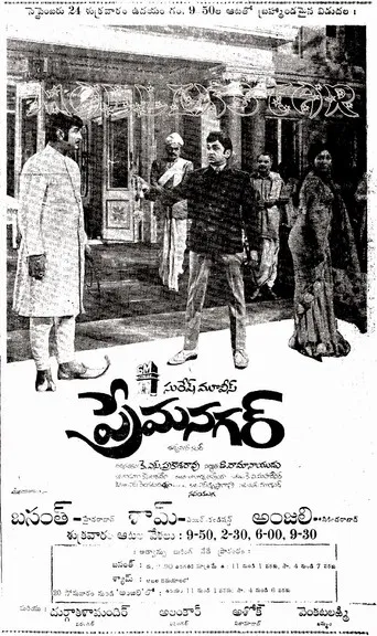 Prema Nagar poster