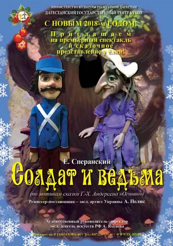 Soldier and Witch poster