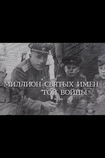 Million Holy Names of That War poster