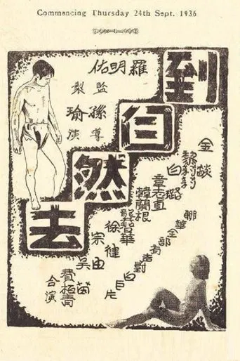 Return to Nature poster