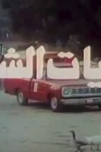 Overwintering poster