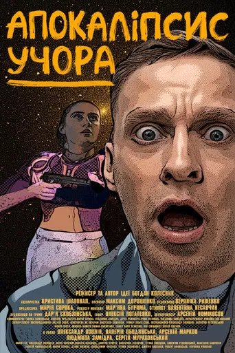 Apocalypse Yesterday poster