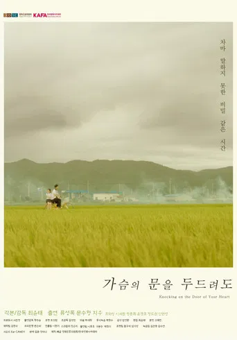 Knocking On The Door of Your Heart poster