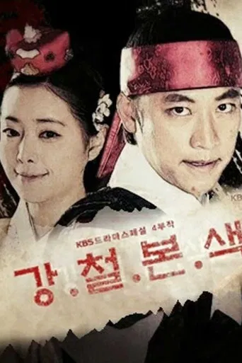 The True Colors poster