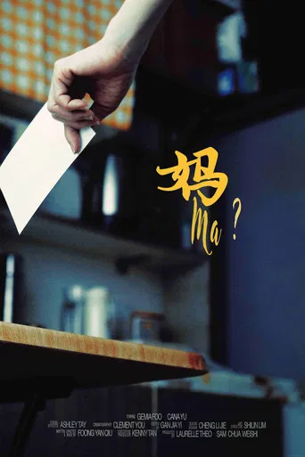 Ma? poster