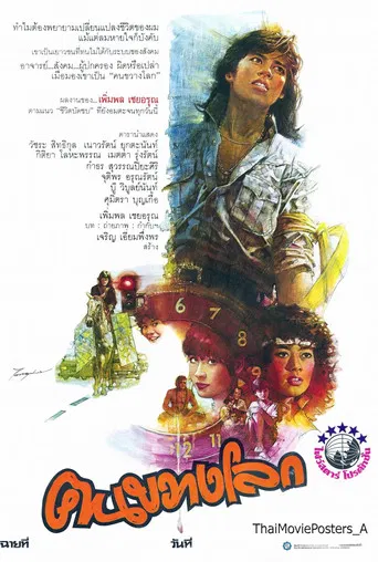 Kon Kwang Rok poster