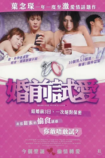 Marriage With a Liar poster