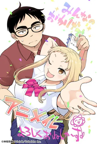 Ichigo Aika: Strawberry Elegy poster