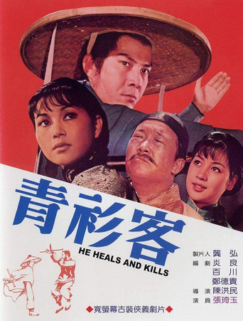 He Heals and Kills poster