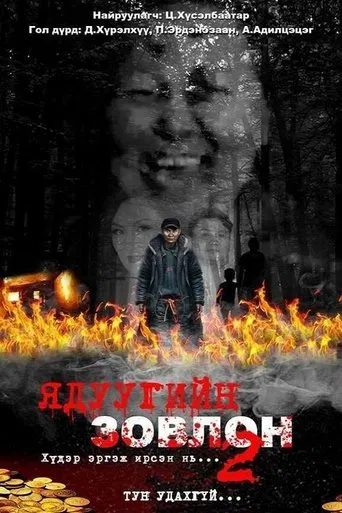 Damned Gold 2 poster