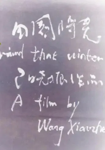 Around That Winter poster