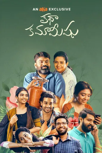 Katha Kamamishu poster