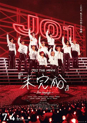 JO1 THE MOVIE『未完成』-Bon Voyage- poster