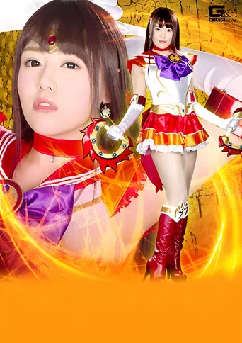 RYOJ-06 Heroine Fall Vol.106 Beautiful Saint Warrior Sailor Fire Hermes poster