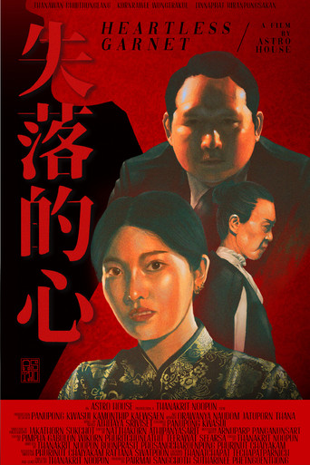 Heartless Garnet poster