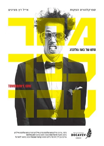 Tomorrow's Gone poster