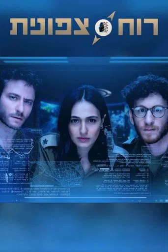 Northern Wind poster