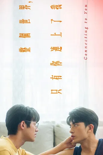 Connecting to You poster