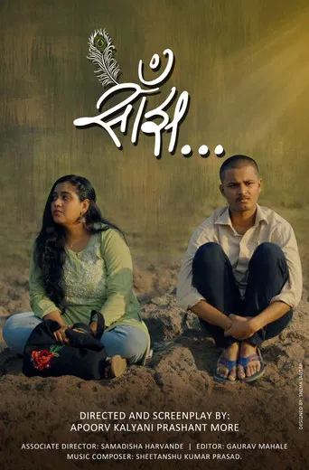 Saanjh poster