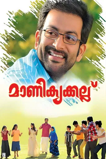 Manikyakallu poster