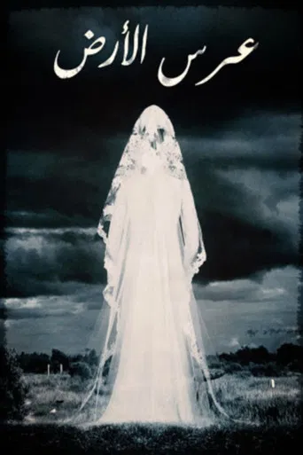 Earth Wedding poster