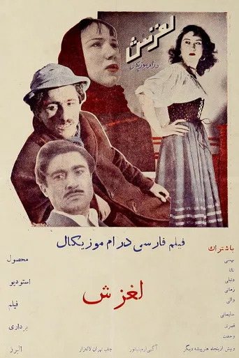 Laghzesh poster