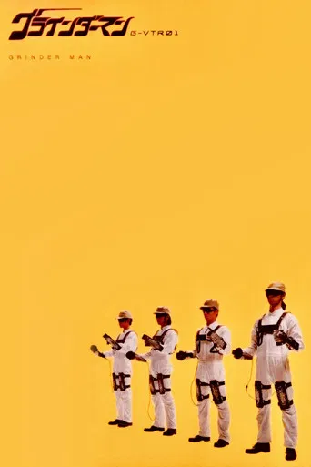 Grinder-Man - G-VTR01 poster