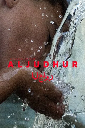 Aljudhur poster