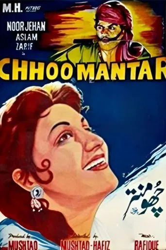 Chhoo Mantar poster