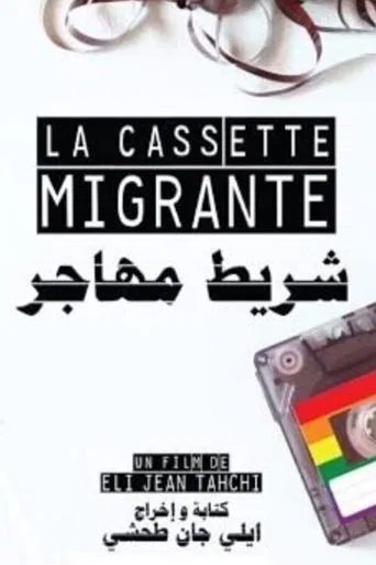 The Migrant Mixtape poster