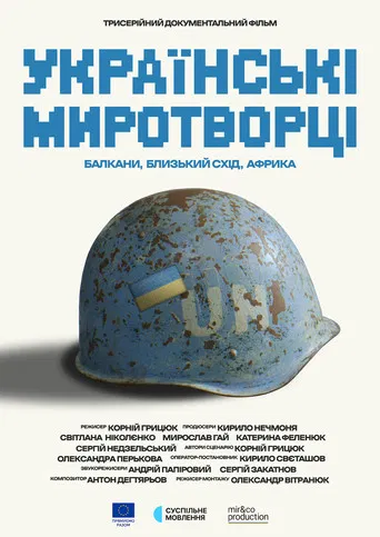 Ukrainian Peacekeepers poster