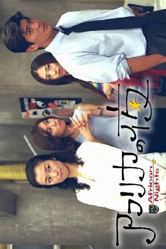 African Nights poster