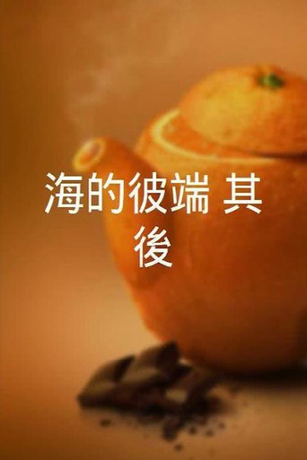 After Winter, the Tamaki Family… poster