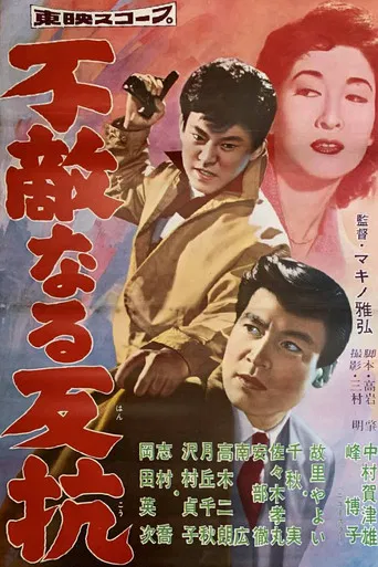 Fearless Opposition poster