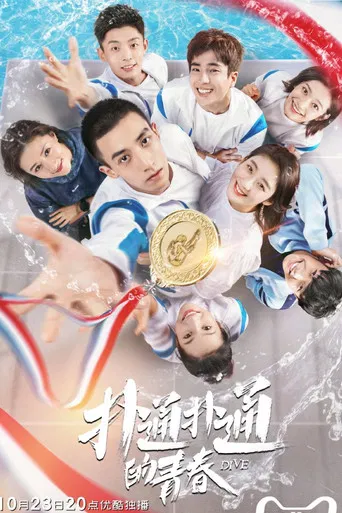 Dive: Plop Youth poster