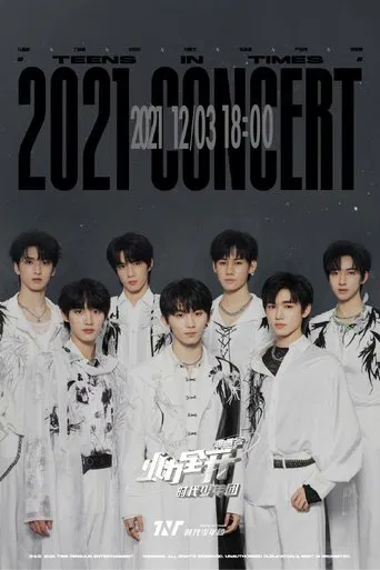 时代少年团火力全开演唱会 poster