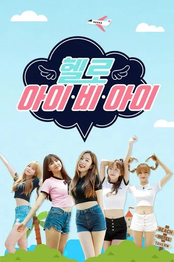 Hello I.B.I poster