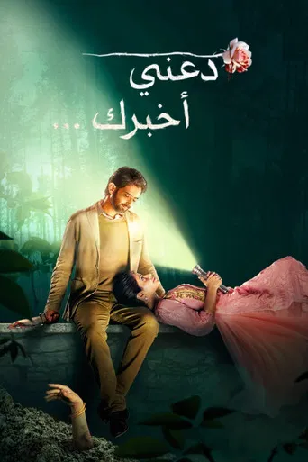 Keh Doon Tumhein poster