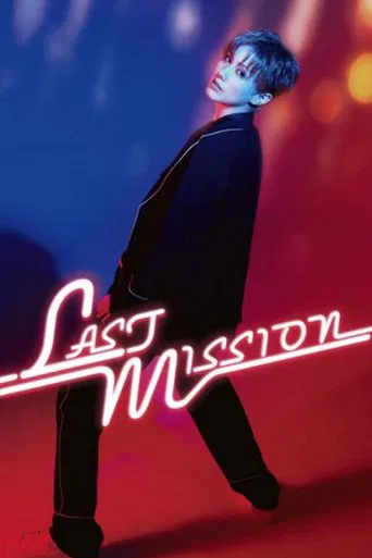 Ayakaze Sakina Dinner Show: Last Mission poster