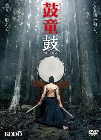 Kodō: Tsuzumi poster