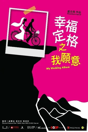 My Wedding Album poster