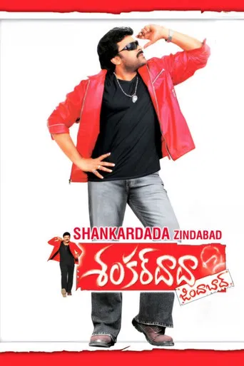 Shankar Dada Zindabad poster