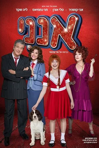 Annie The Musical poster
