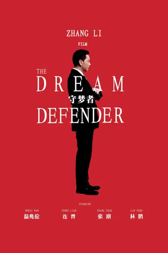 Dream Defender poster