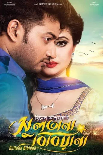 Sultana Bibiana poster