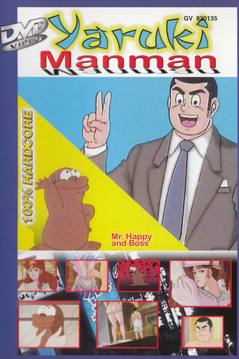 Yaruki Manman poster