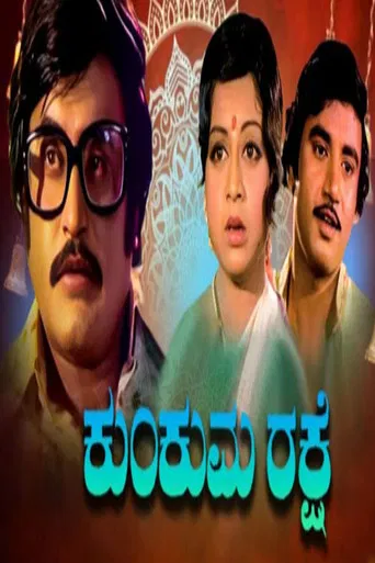 Kumkuma Rakshe poster