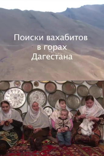 In Search of Wahhabits in Mountains of Dagestan poster